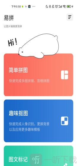 易拼