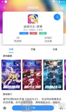 泊鑫互娛