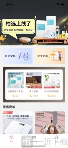 柚Y选