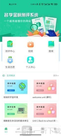 名学金榜