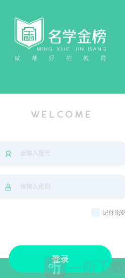 名学金榜