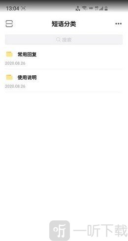 易歪歪手机版