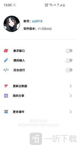 易歪歪手机版