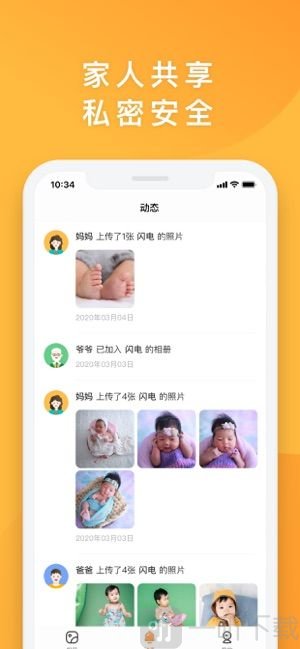 网易亲时光