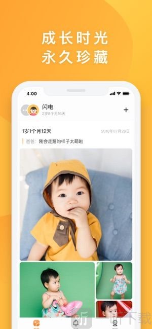网易亲时光