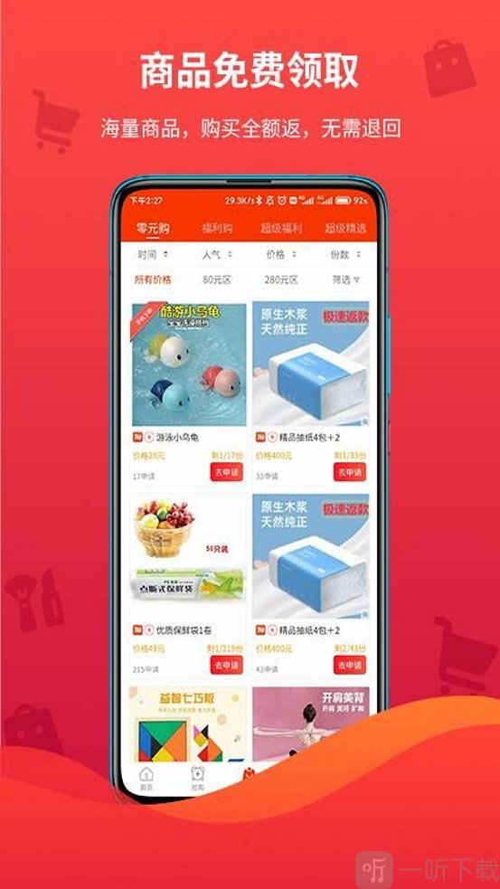 领折折