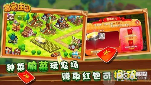 富豪庄园游戏