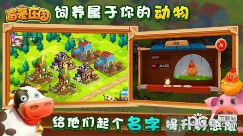 富豪庄园游戏