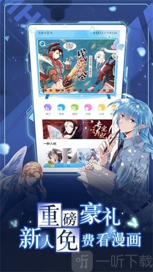 漫画台app免费