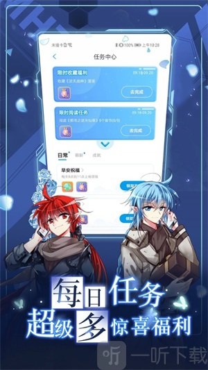 漫画台app免费