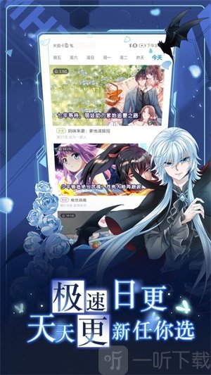 漫画台app免费