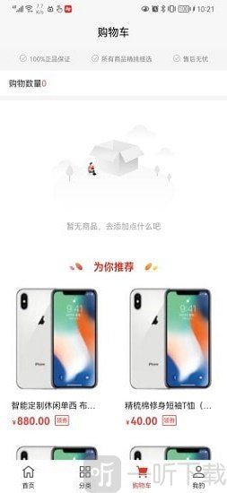 墨远心选