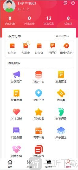 墨远心选