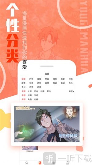 mmlu漫画免费韩漫