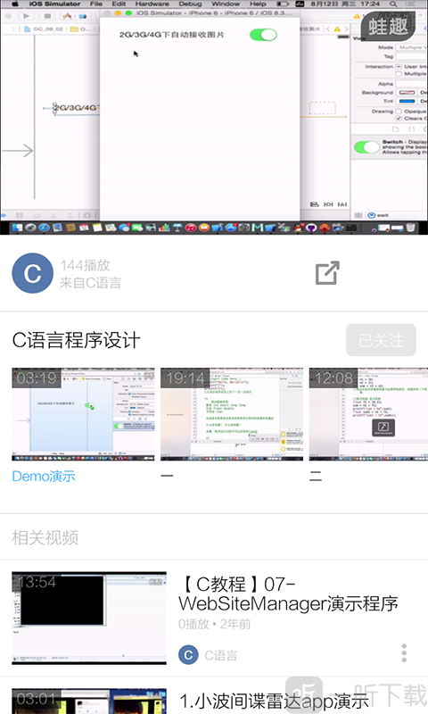 C语言入门视频教程