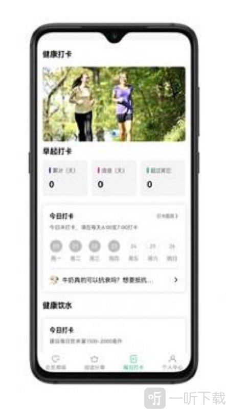 和链生活