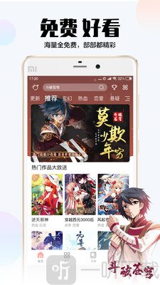 飒漫画免费
