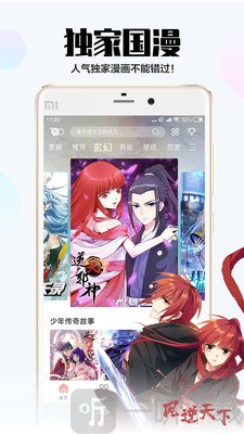 飒漫画免费