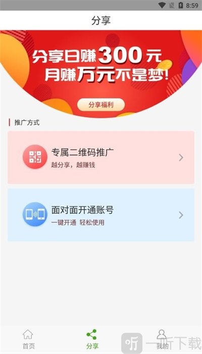 惠心富