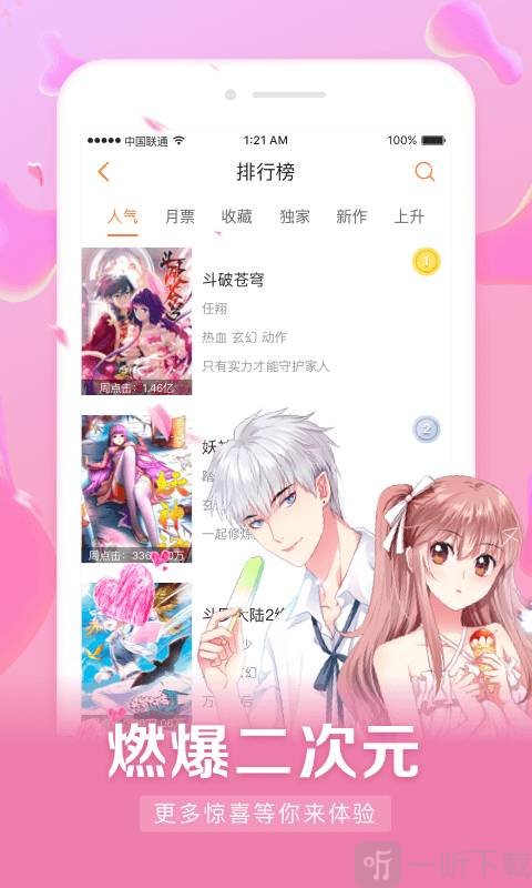漫客栈手机版