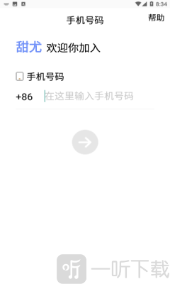 甜尤
