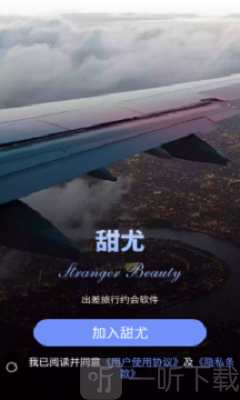 甜尤