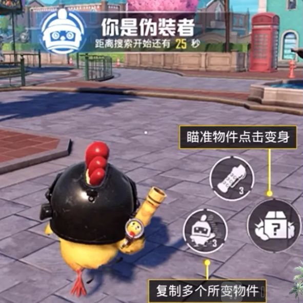 和平精英躲猫猫攻略大全 躲猫猫变身/复活队友/伪装躲藏技巧分享