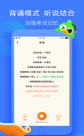 汉语趣配音