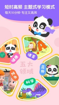 奇妙启蒙