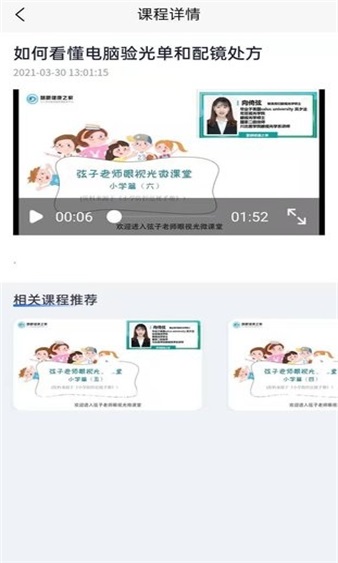 慧眼科技