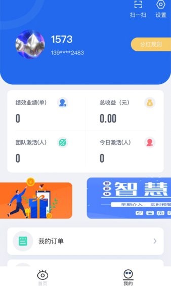 慧眼科技