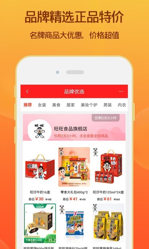 淘领券优惠购