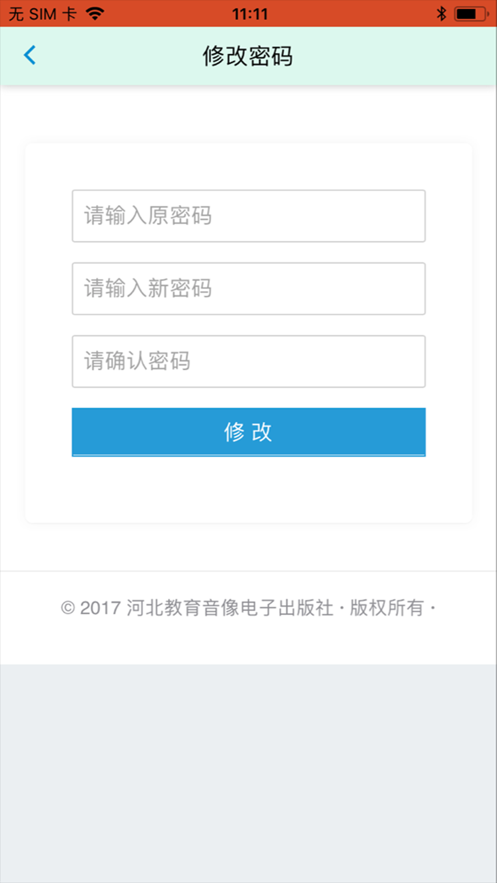 冀教學英語