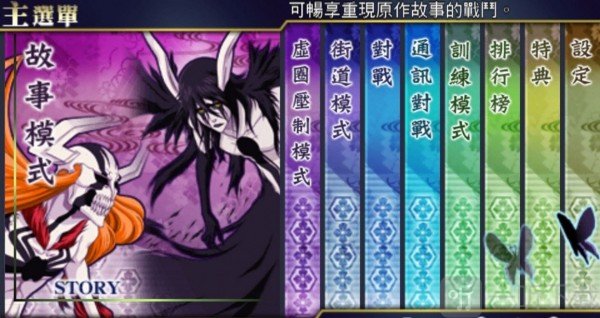 死神灵魂升温