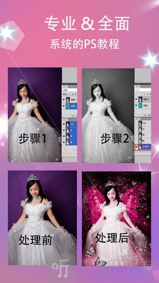 ps修图图片编辑