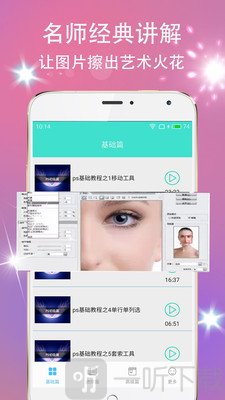 ps修图图片编辑