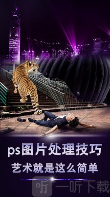 ps修图图片编辑