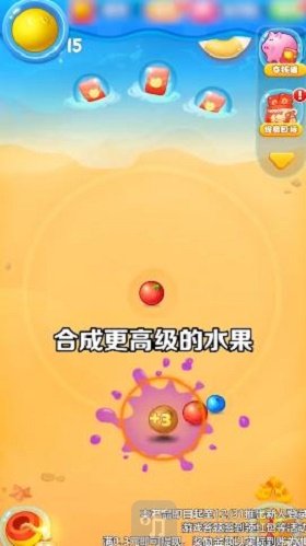 西瓜碰一碰