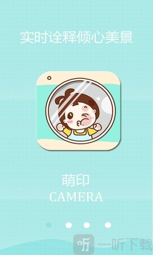 萌印相机