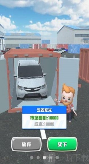 做个良心车商