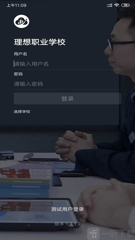 理想校园