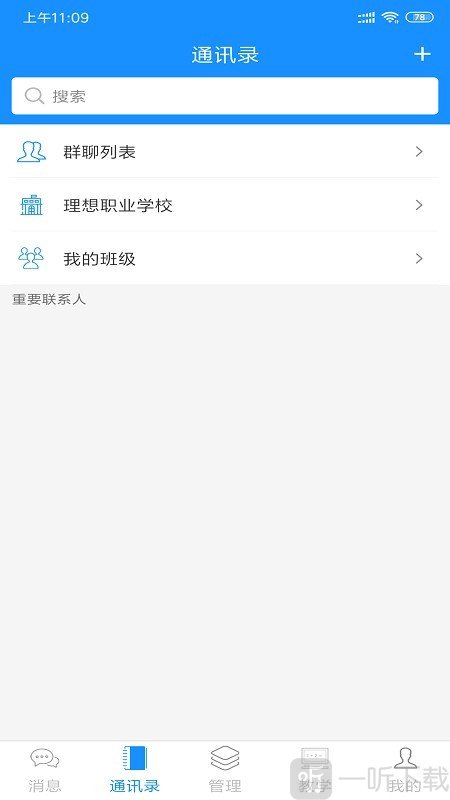 理想校园