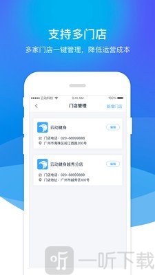 云动管理