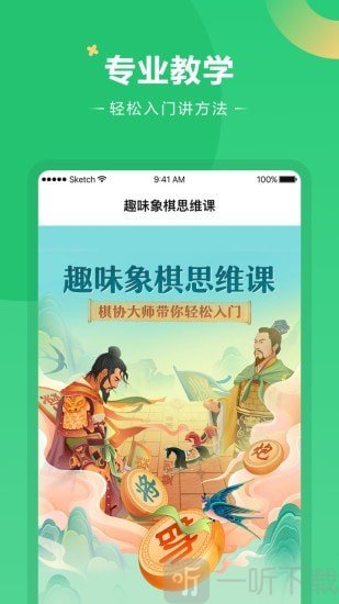 好课在线