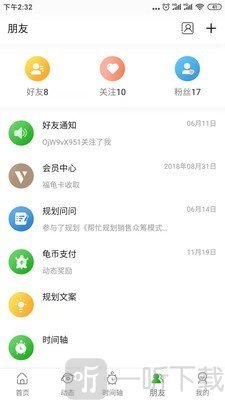 龟画时间