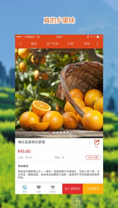 千真优农