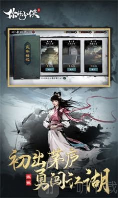 你好少侠