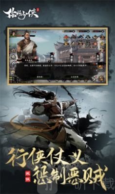 你好少侠