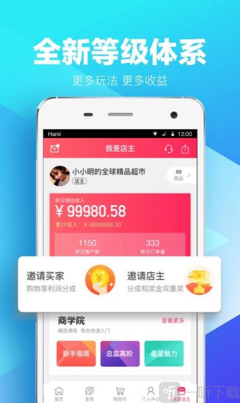 星链友店