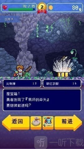 勇者的旅馆
